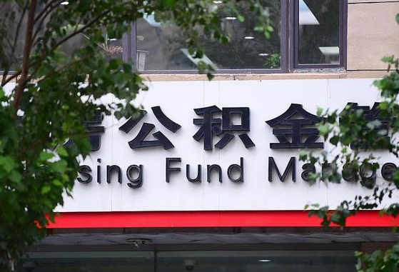 那曲自离住房公积金封存了怎么取出来（自离公积金会封存吗）